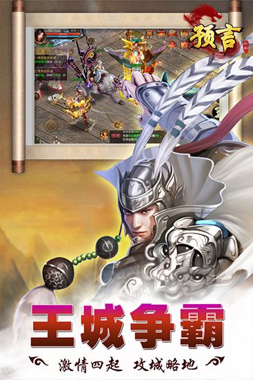 預(yù)言世界官方版(動(dòng)作手游) v1.36.39 安卓版3