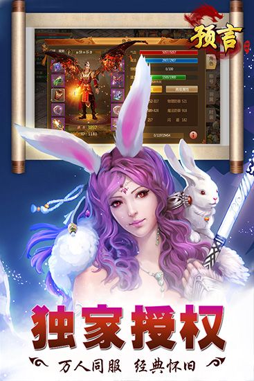 預(yù)言世界官方版(動(dòng)作手游) v1.36.39 安卓版4