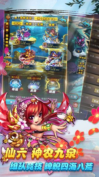 仙劍奇?zhèn)b傳手游官方版 for Android v1.1.80 安卓手機(jī)版1