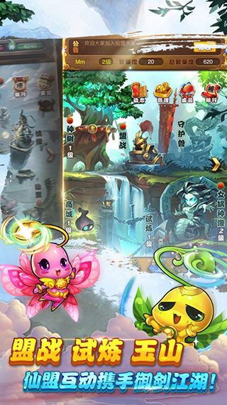 仙劍奇?zhèn)b傳手游官方版 for Android v1.1.80 安卓手機(jī)版3