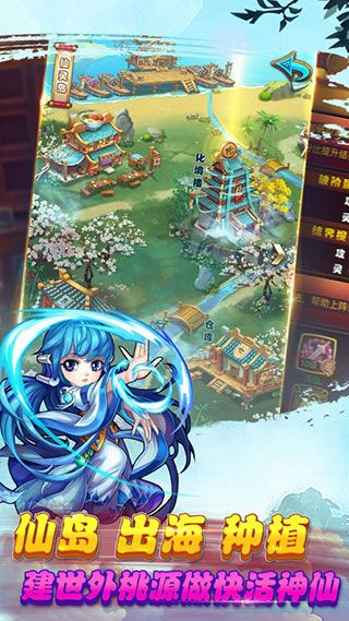 仙劍奇?zhèn)b傳手游官方版 for Android v1.1.80 安卓手機(jī)版4