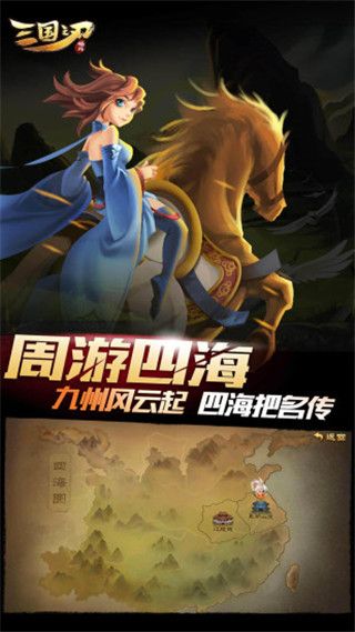 三國之刃 for Android v18.19.0 安卓手機版1
