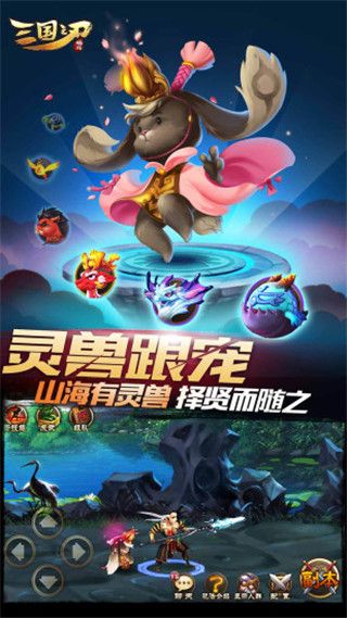 三國之刃 for Android v18.19.0 安卓手機版2