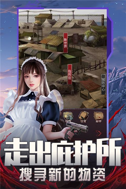 地球保衛戰最新版 for Android v4.1.0.00010005 安卓手機版0