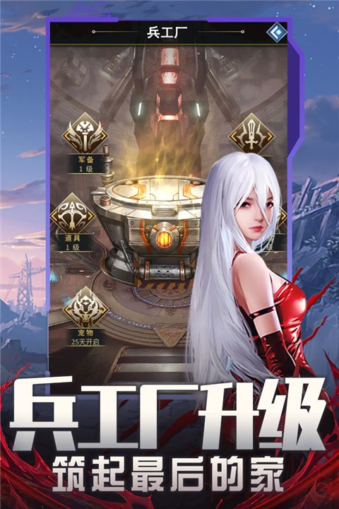 地球保衛戰最新版 for Android v4.1.0.00010005 安卓手機版1