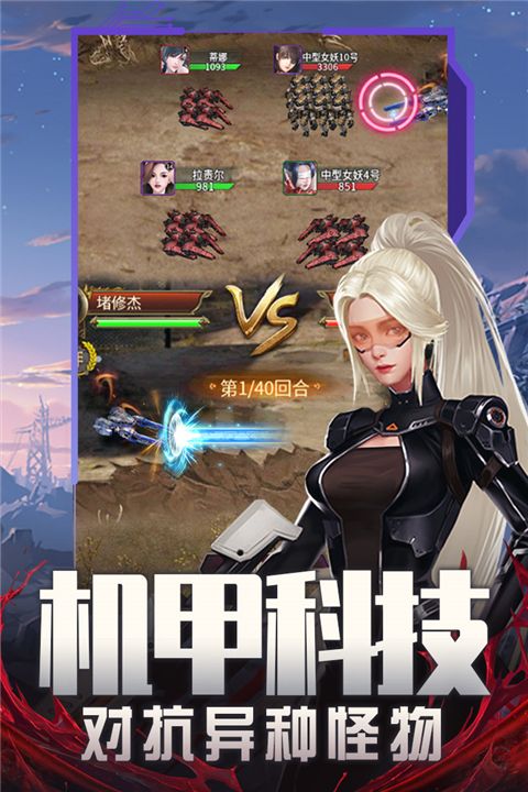 地球保衛戰最新版 for Android v4.1.0.00010005 安卓手機版4