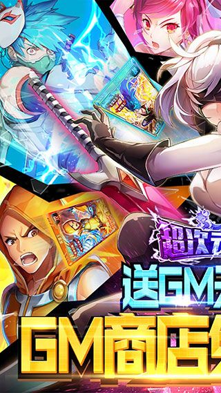 超次元覺醒手游最新版 for Android v1.0 安卓手機版0