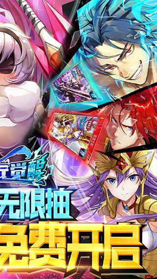 超次元覺醒手游最新版 for Android v1.0 安卓手機版1