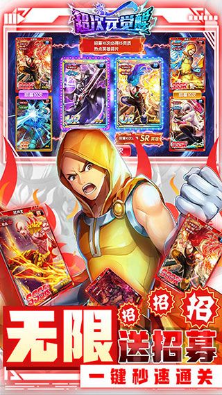 超次元覺醒手游最新版 for Android v1.0 安卓手機版2