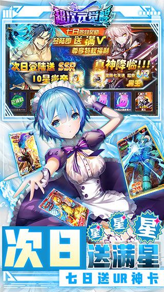 超次元覺醒手游最新版 for Android v1.0 安卓手機版3