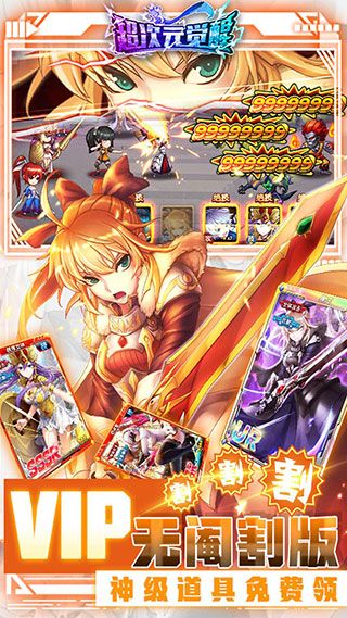超次元覺醒手游最新版 for Android v1.0 安卓手機版4