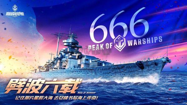 巔峰戰艦無限資源版 v1200009.4.03