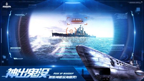 巔峰戰艦無限資源版 v1200009.4.00