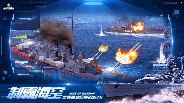巔峰戰艦無限資源版 v1200009.4.02
