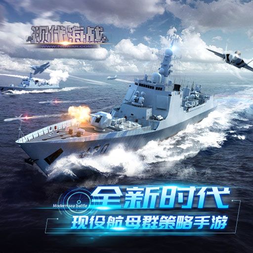 現(xiàn)代海戰(zhàn) v1.0.1163