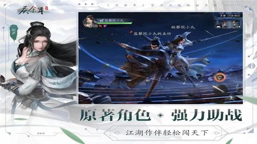 慶余年官方正版 v1.0.15.6360631