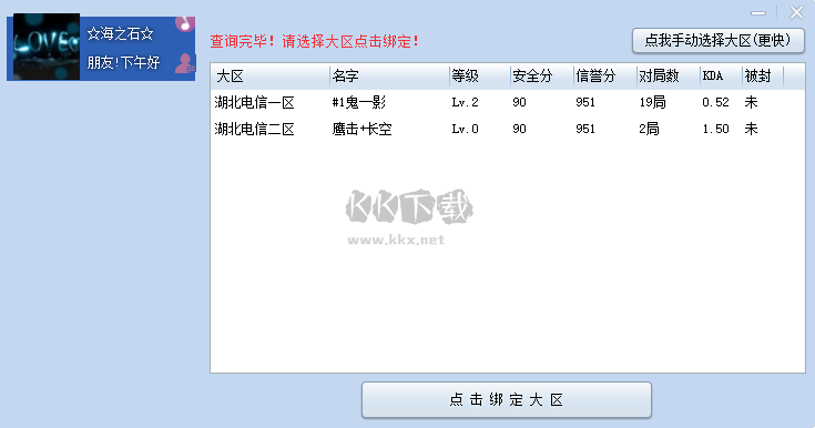 端游cf活動助手電腦版  v5.8.53