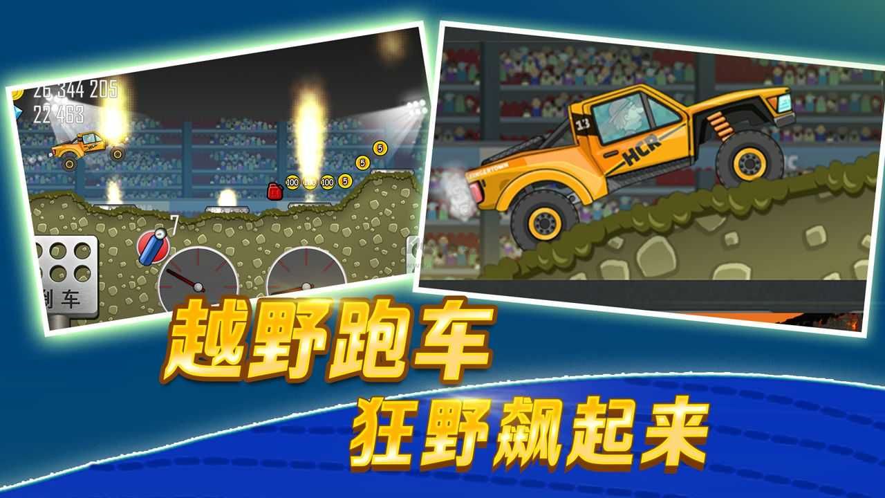 登山賽車手游 v1.55.30