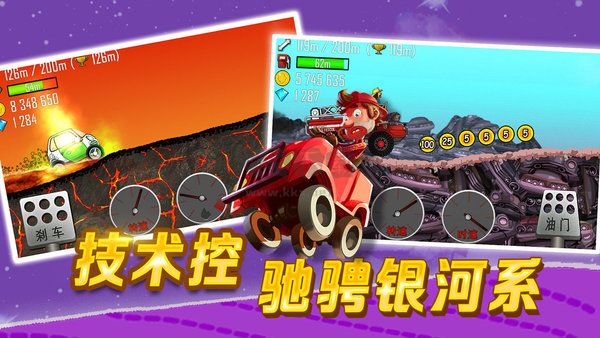 登山賽車手游 v1.55.31