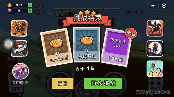 登山賽車手游 v1.55.32