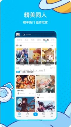 米哈游社區官網版 v2.69.12