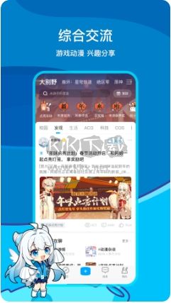 米哈游社區官網版 v2.69.10