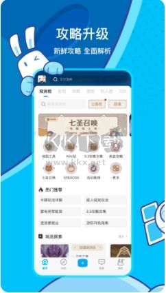 米哈游社區官網版 v2.69.11