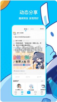 米哈游社區官網版 v2.69.13
