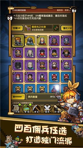 冒險與挖礦官方版(策略放置類游戲) v1.1.5 安卓版2