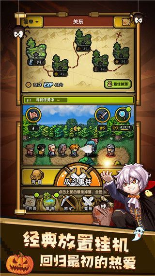冒險與挖礦官方版(策略放置類游戲) v1.1.5 安卓版3