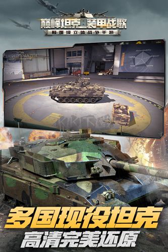 巔峰坦克：裝甲戰歌九游渠道服 v5.7.10