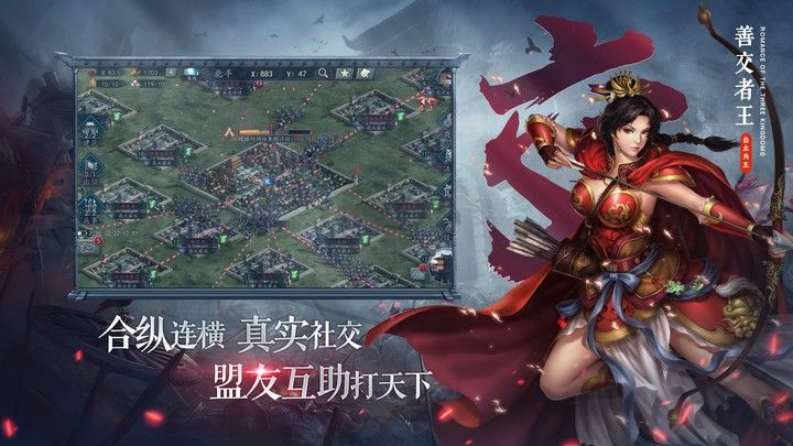 三國(guó)志2017最新版 v5.3.0 官網(wǎng)版0