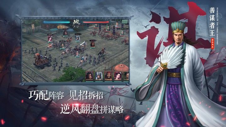 三國(guó)志2017最新版 v5.3.0 官網(wǎng)版1