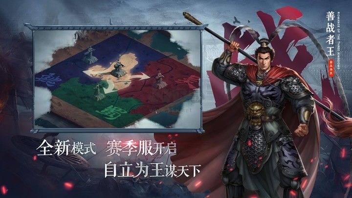 三國(guó)志2017最新版 v5.3.0 官網(wǎng)版2