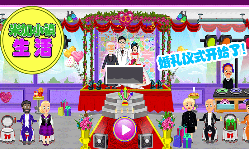 米加小鎮 V1.38破解版2