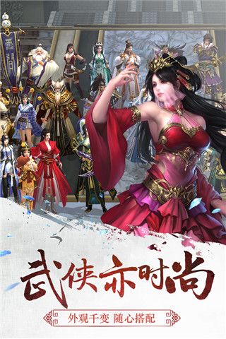 三劍豪官方版最新版(武俠手游) v6.7.0 安卓版3