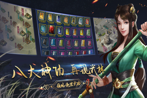 濡沫江湖內購版 v.1.3.3單機版4