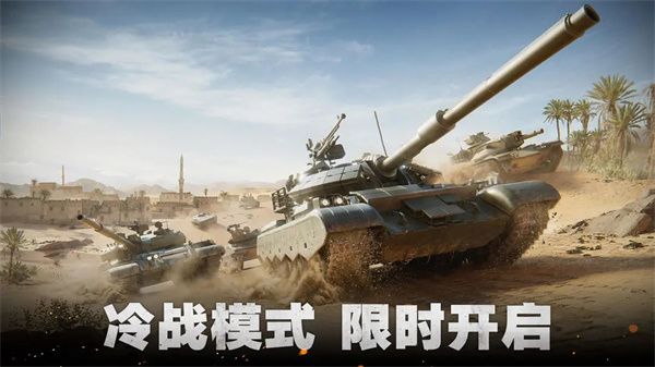 坦克連官方正版 for Android v1.4.1 安卓手機(jī)版2