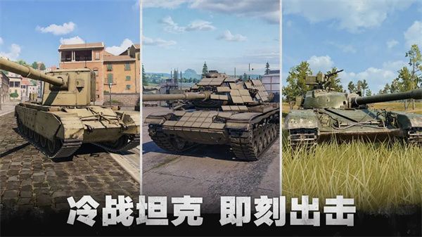 坦克連官方正版 for Android v1.4.1 安卓手機(jī)版4