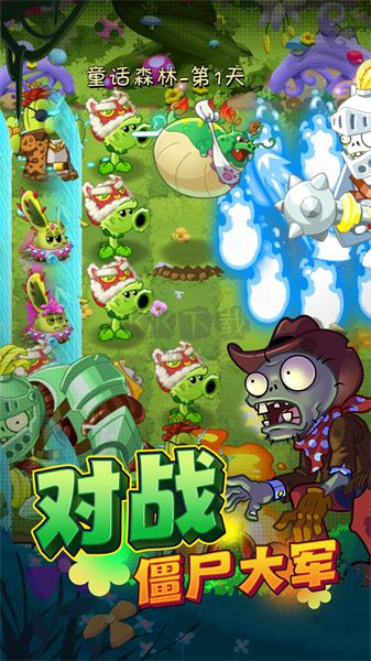 植物大戰(zhàn)僵尸2無(wú)限鉆石版本 v3.3.51