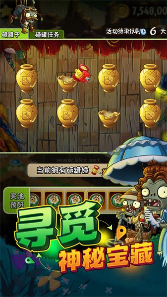 植物大戰(zhàn)僵尸2無(wú)限鉆石版本 v3.3.52