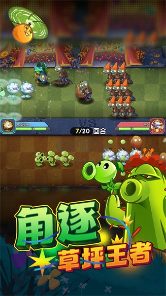植物大戰(zhàn)僵尸2無(wú)限鉆石版本 v3.3.53