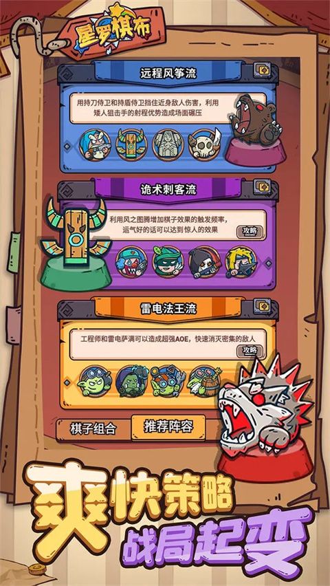 星羅棋布游戲(策略類戰棋游戲) v1.0.1 安卓版1