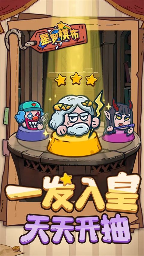 星羅棋布游戲(策略類戰棋游戲) v1.0.1 安卓版2