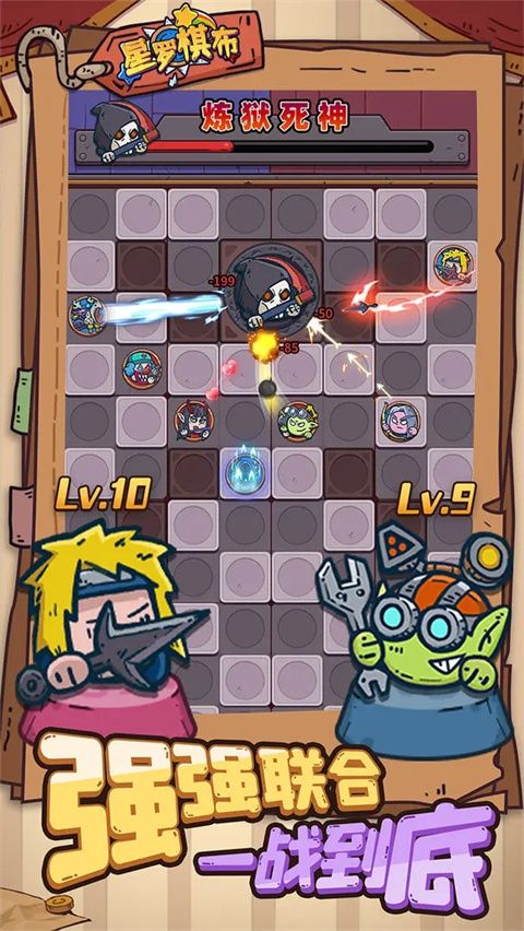 星羅棋布游戲(策略類戰棋游戲) v1.0.1 安卓版3