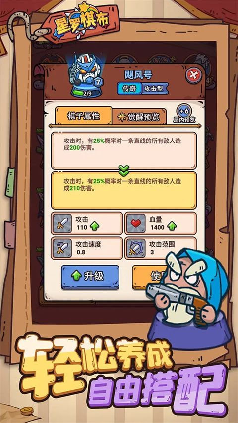 星羅棋布游戲(策略類戰棋游戲) v1.0.1 安卓版4