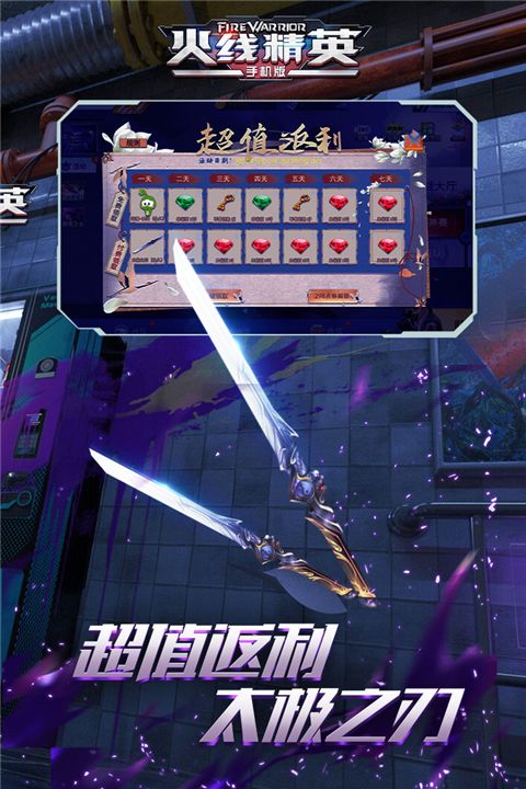 火線精英手游(射擊手游) v0.9.35.494764 安卓版1