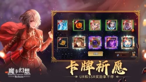 魔卡幻想變態(tài)版 v4.51.0.216543