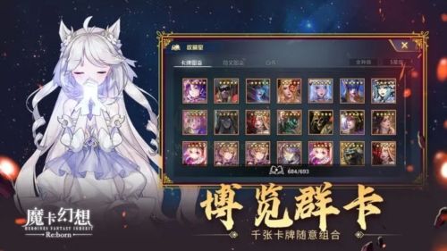 魔卡幻想變態(tài)版 v4.51.0.216544