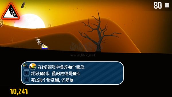滑雪大冒險 v2.3.13安卓版4
